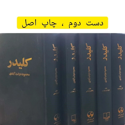 ادبیات بیصاحب در باتلاق