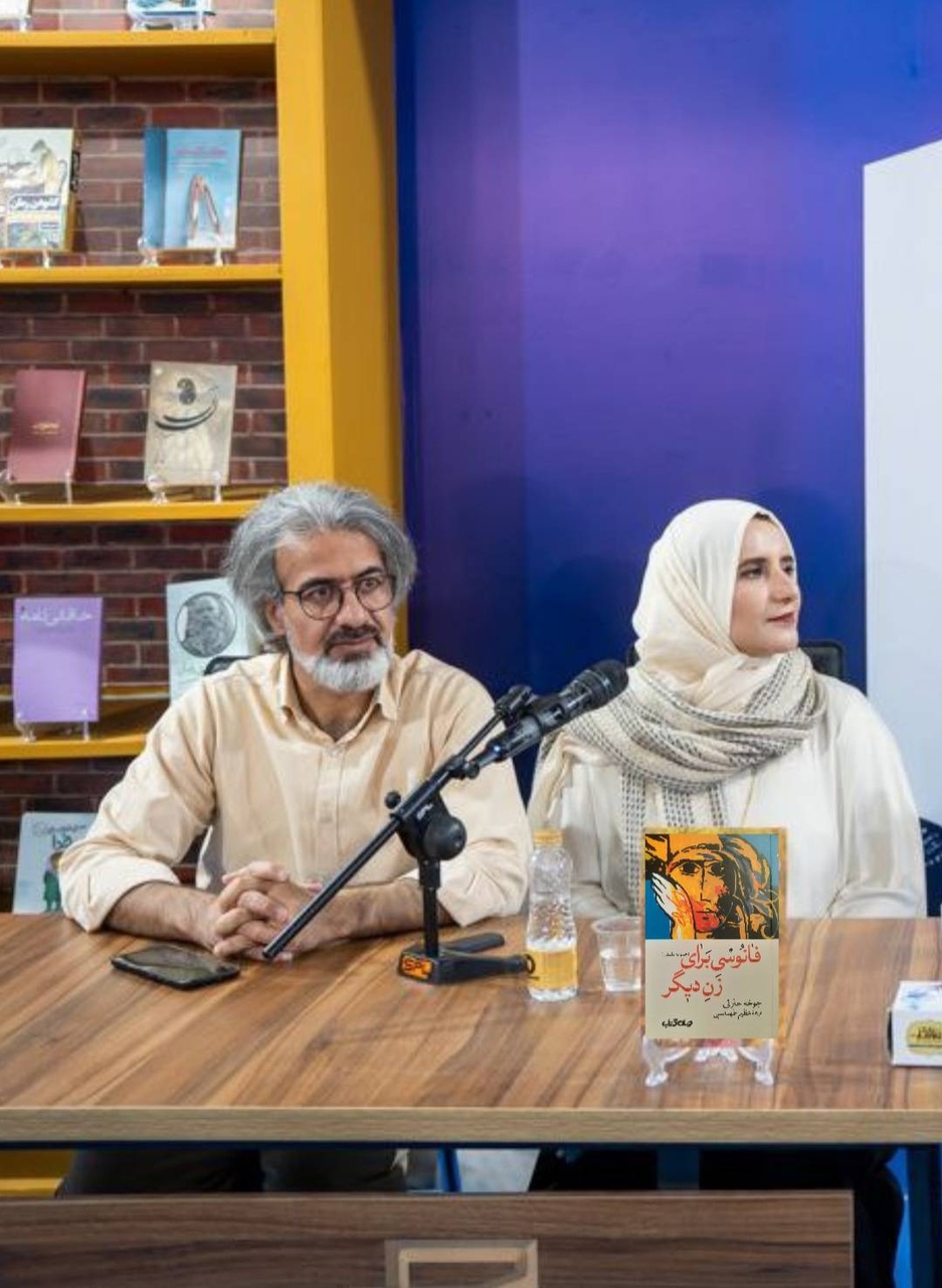 در جهان جوخه حارثی، عشق همیشه به مقصد نمی‌رسد
