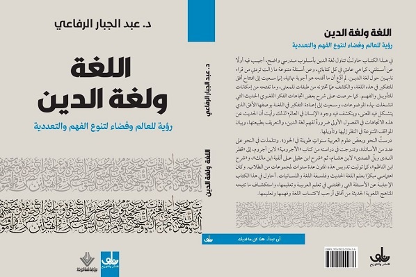«زبان دین» چگونه معنا پیدا می‌کند؟
