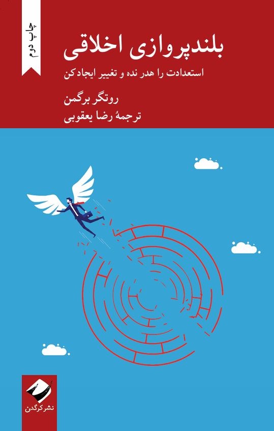 بحران، فرصتی برای مسئولیتپذیری