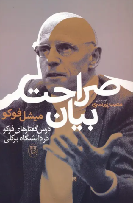 فیلسوف امکان، متفکر اکنون