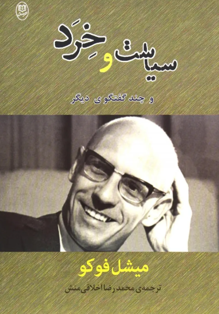 فیلسوف امکان، متفکر اکنون