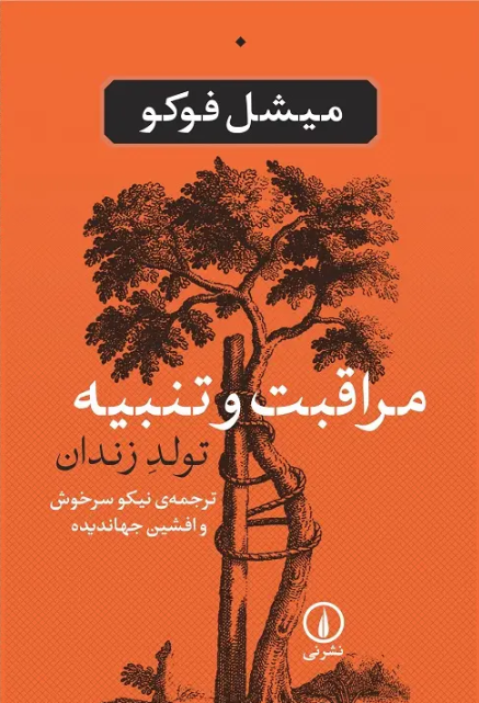 فیلسوف امکان، متفکر اکنون