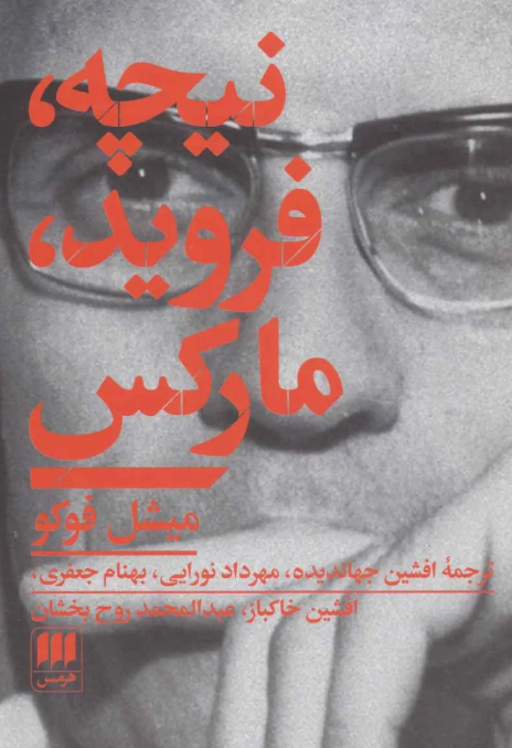 فیلسوف امکان، متفکر اکنون