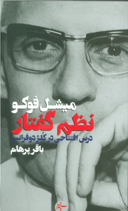 فیلسوف امکان، متفکر اکنون