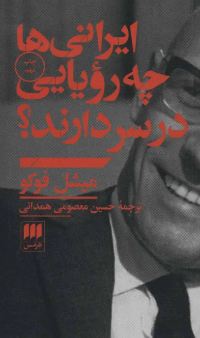 فیلسوف امکان، متفکر اکنون