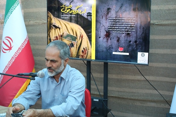 ۳  اثر مستند دفاع مقدس در شهرکرد رونمایی شد