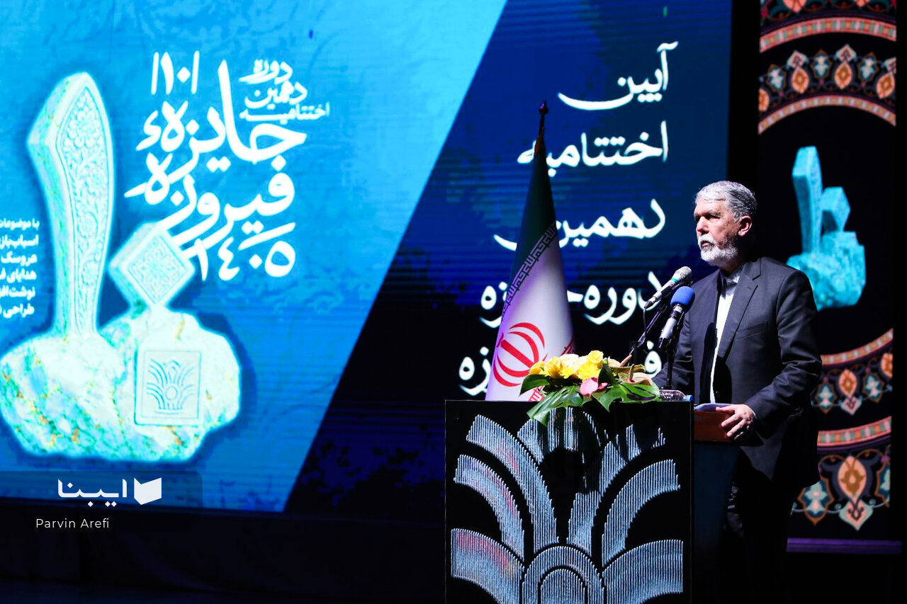 «جایزه فیروزه» در مسیر تبدیل شدن به نشانی از صنایع فرهنگی ایران