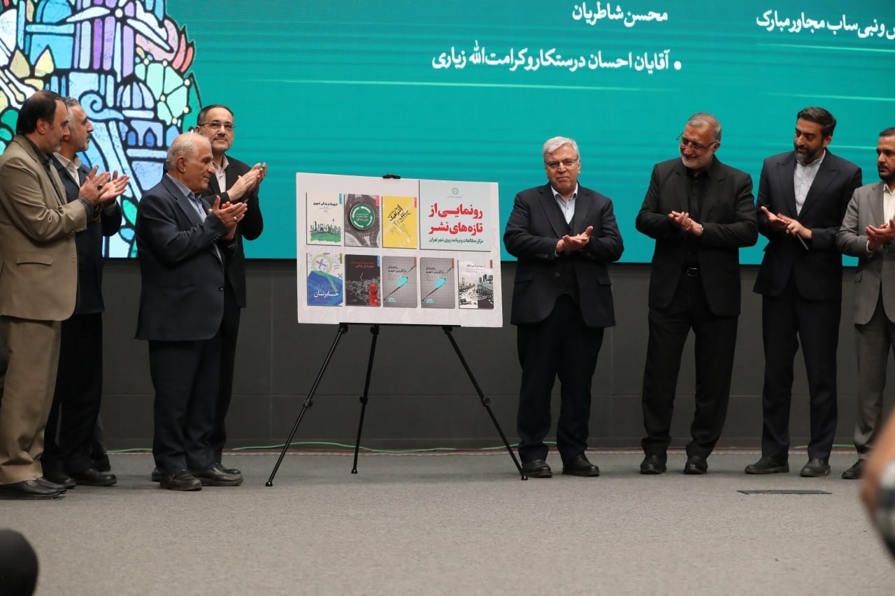 پژوهشگران شهری تحقیقات را به سمت مسائل روز ببرند