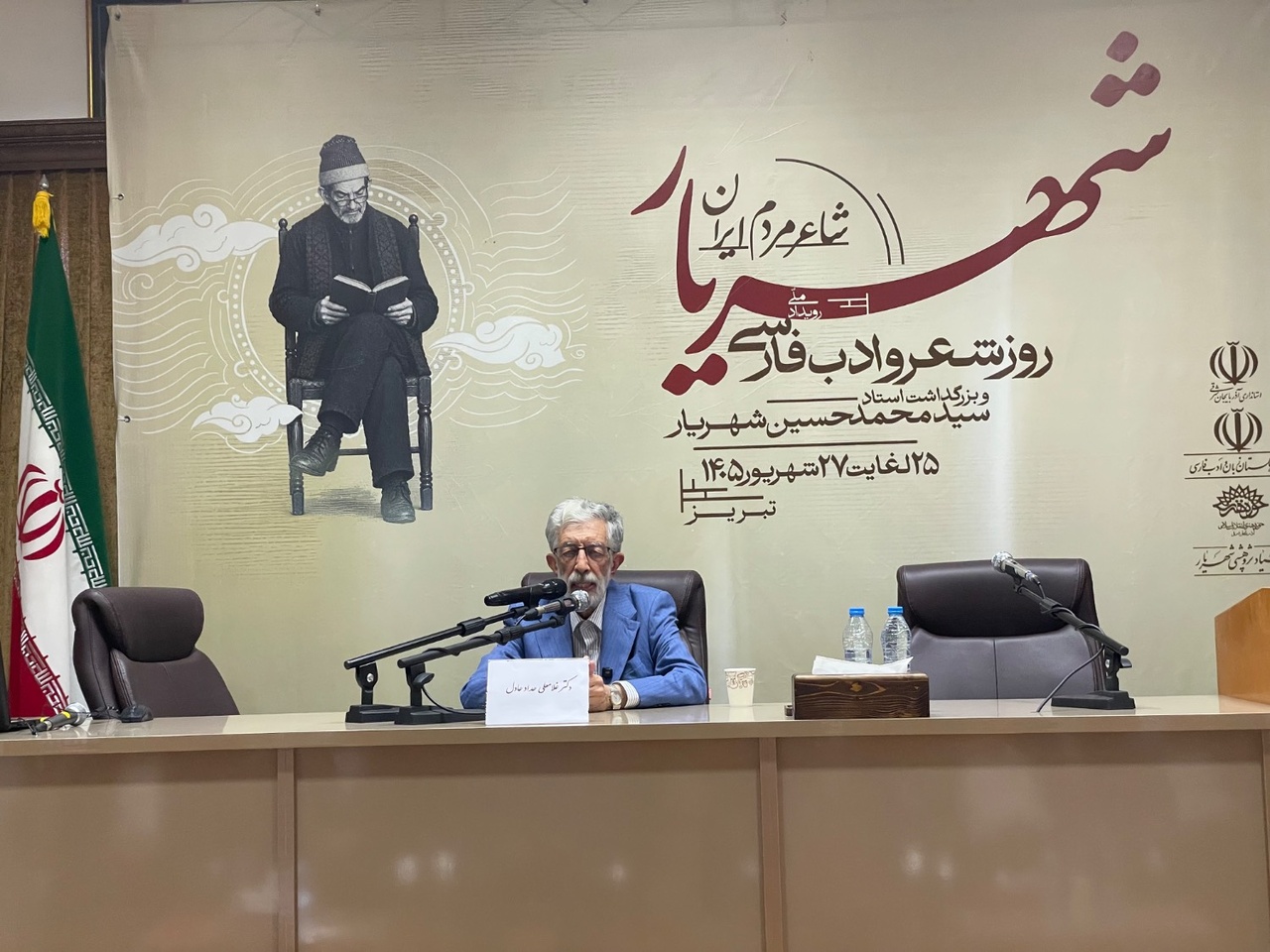 شهریار؛ پیونددهنده زبان و فرهنگ ایرانی و آذربایجانی