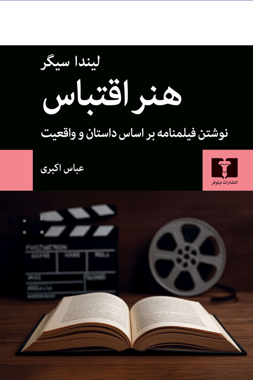 وقتی جادوی صحنه به قاب سینما نمیرسد