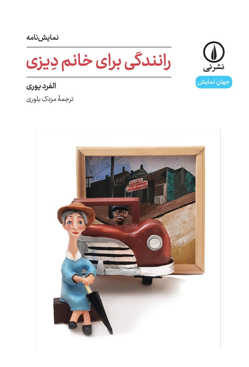 وقتی جادوی صحنه به قاب سینما نمی‌رسد