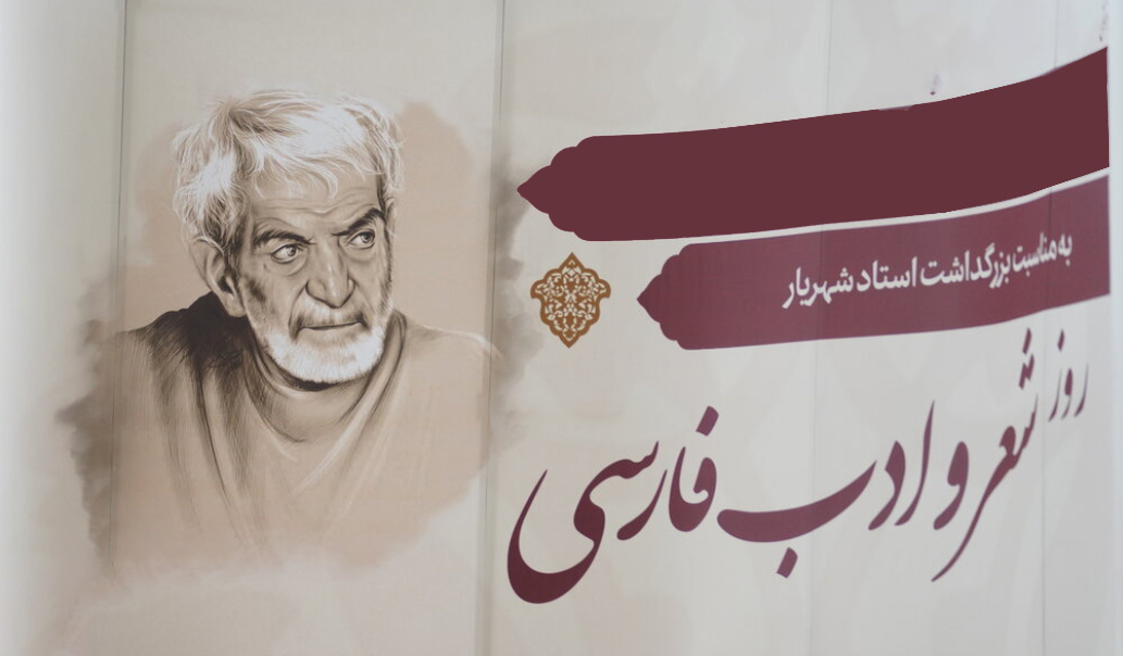 فارسی؛ زبانی که تمدن ایرانی را زنده نگه داشته است فارسی؛ زبانی که تمدن ایرانی را زنده نگه داشته است