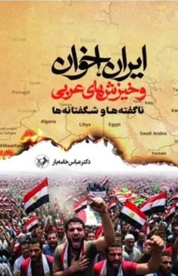 بررسی جریان‌های اسلام‌گرا بدون توجه به پیشینه فکری اخوان امکان‌پذیر نیست