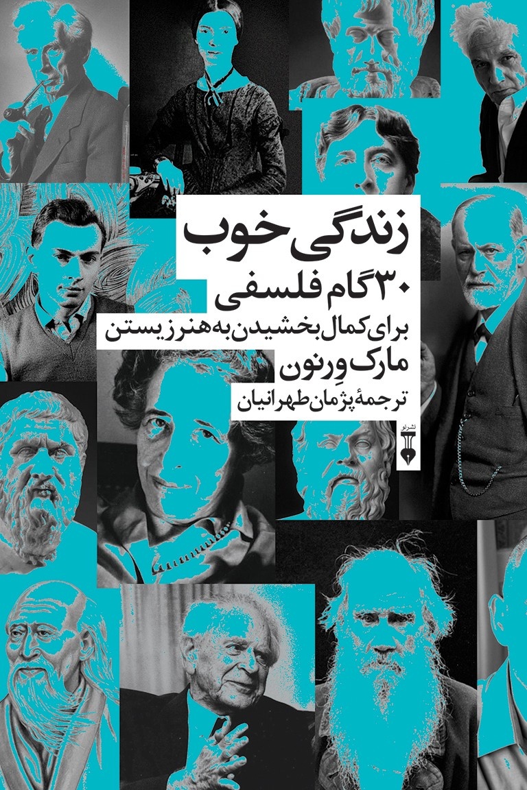 احساسِ شگفتی و ارزشِ زندگی