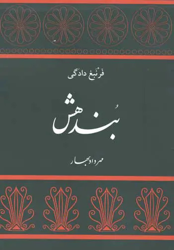 شر چگونه وارد جهان شد؟
