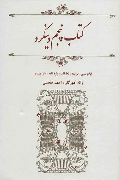 شر چگونه وارد جهان شد؟