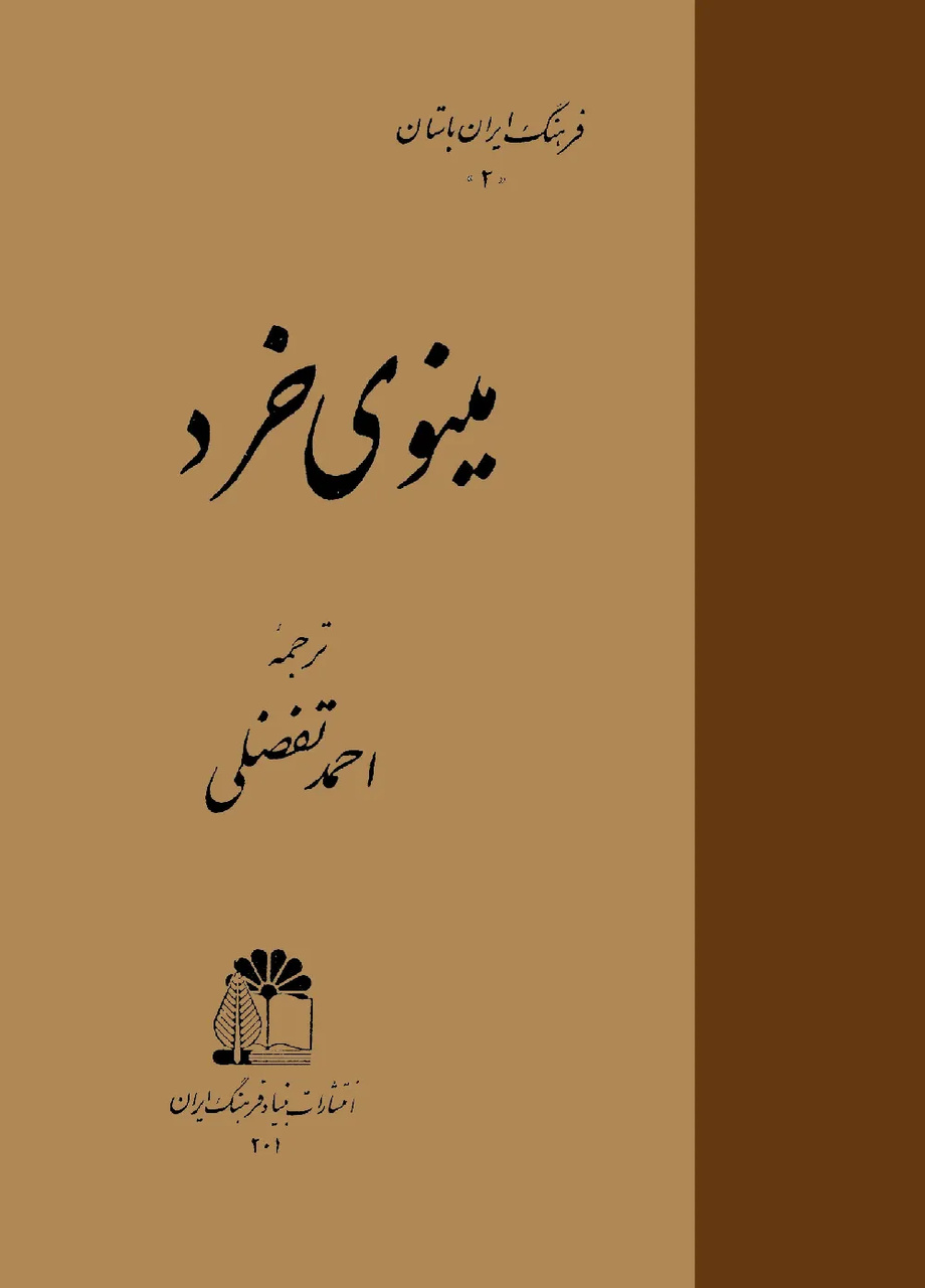 شر چگونه وارد جهان شد؟