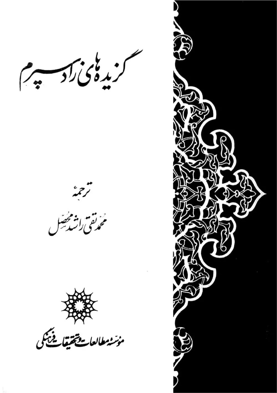 شر چگونه وارد جهان شد؟