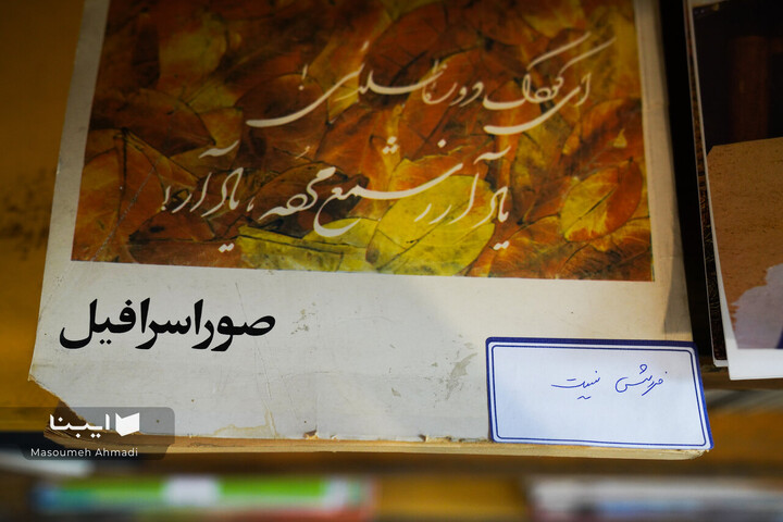 گفت‌وگو با شیرین اتحادیه