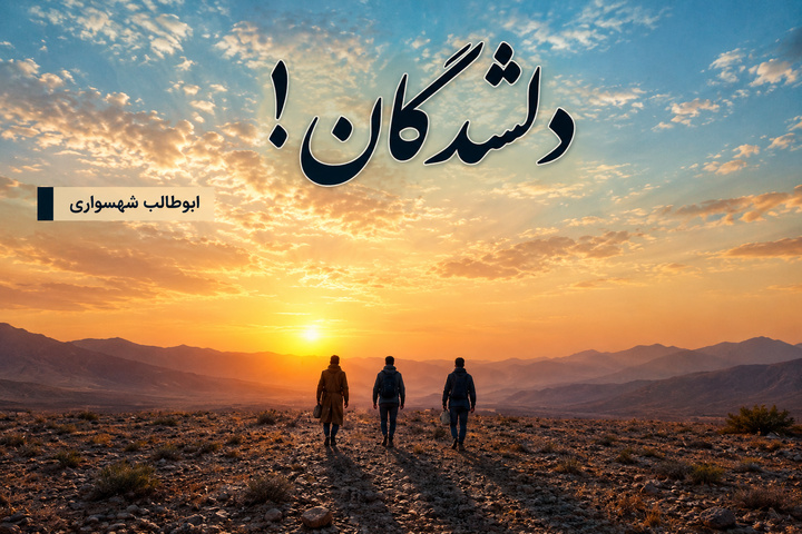 «دلشدگان»؛ آینه‌ای از رنج و اشتیاق زائران کربلا
