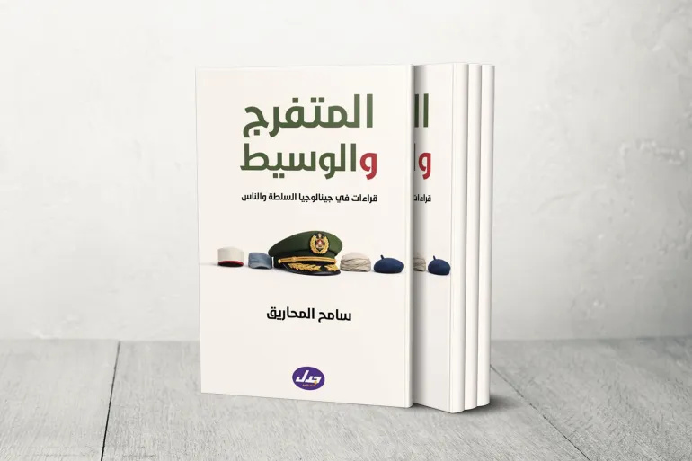 چرا عرب‌ها از کنشگر به تماشاگر تبدیل شدند؟