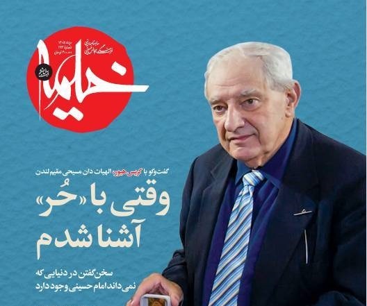 گفت وگو با مسیحی ایرلندی در کربلا و پرونده سفر اربعینی اهل سنت