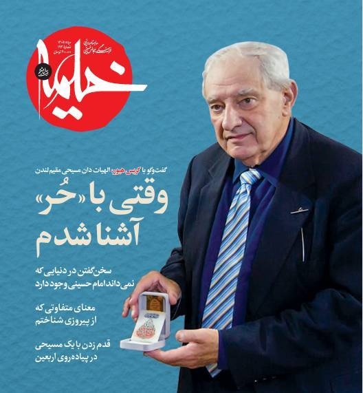 گفت وگو با مسیحی ایرلندی در کربلا و پرونده سفر اربعینی اهل سنت