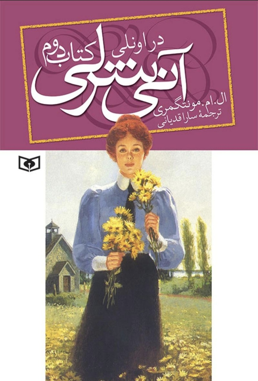 مدرسه و ادبیات کودک و نوجوان