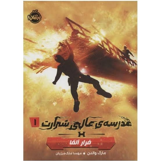 مدرسه و ادبیات کودک و نوجوان