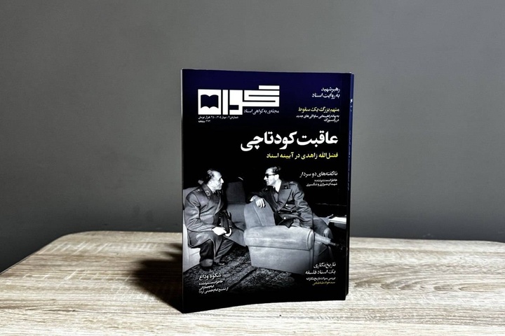 عهد کردم عملیات برون مرزی نروم!