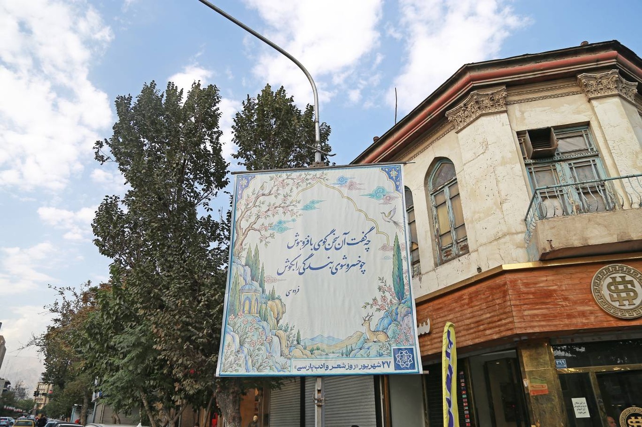 اکران‌های پلاستیکی شعر در شهر!