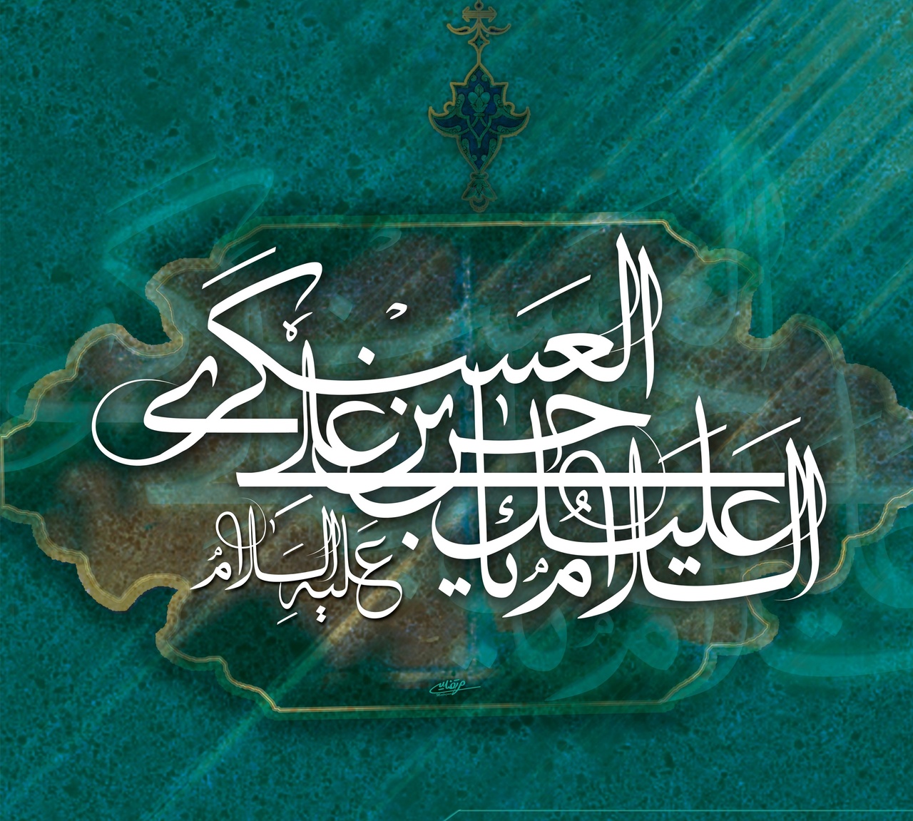 اهمیت خوانش تمدنی تقیه امام عسکری(ع) درباره حضرت حجت(عج)