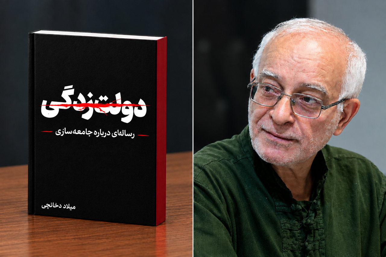 ارزیابی شتابزده از رابطه‌ میان سوژه ایرانی، قدرت، قانون، جامعه و دیگری