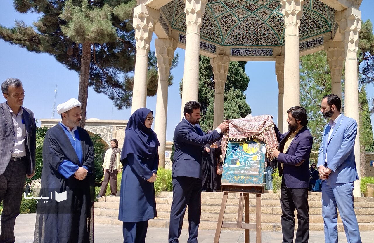 برگزاری جشنواره ملی شعر «آیات» در شیراز