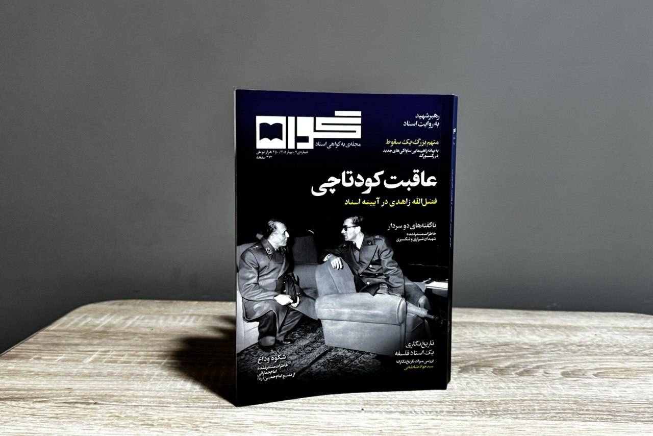 عهد کردم عملیات برون مرزی نروم! عهد کردم عملیات برون مرزی نروم!