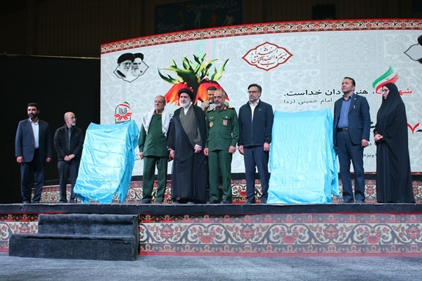 رونمایی از ۳۸ اثر دفاع مقدس دردومین کنگره شهدای چهارمحال و بختیاری 