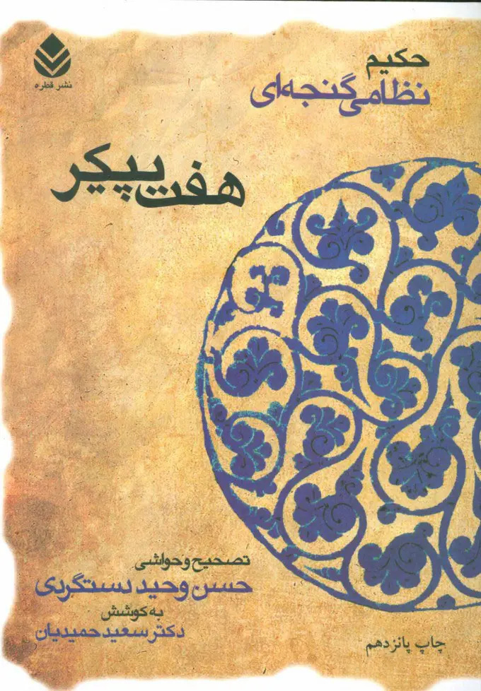 قرارداد اجتماعی، حلقه مفقوده تاریخ ما