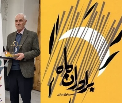 مجمع ناشران دفاع مقدس درگذشت یک نویسنده را تسلیت گفت