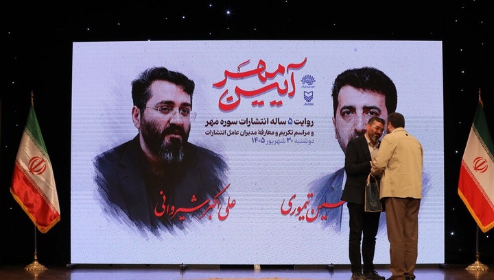 چه کسی سکان سوره مهر را به دست گرفت؟