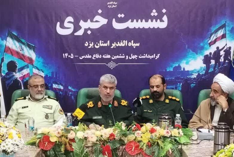 ۴۵ عنوان کتاب دفاع مقدس در یزد رونمایی می‌شود