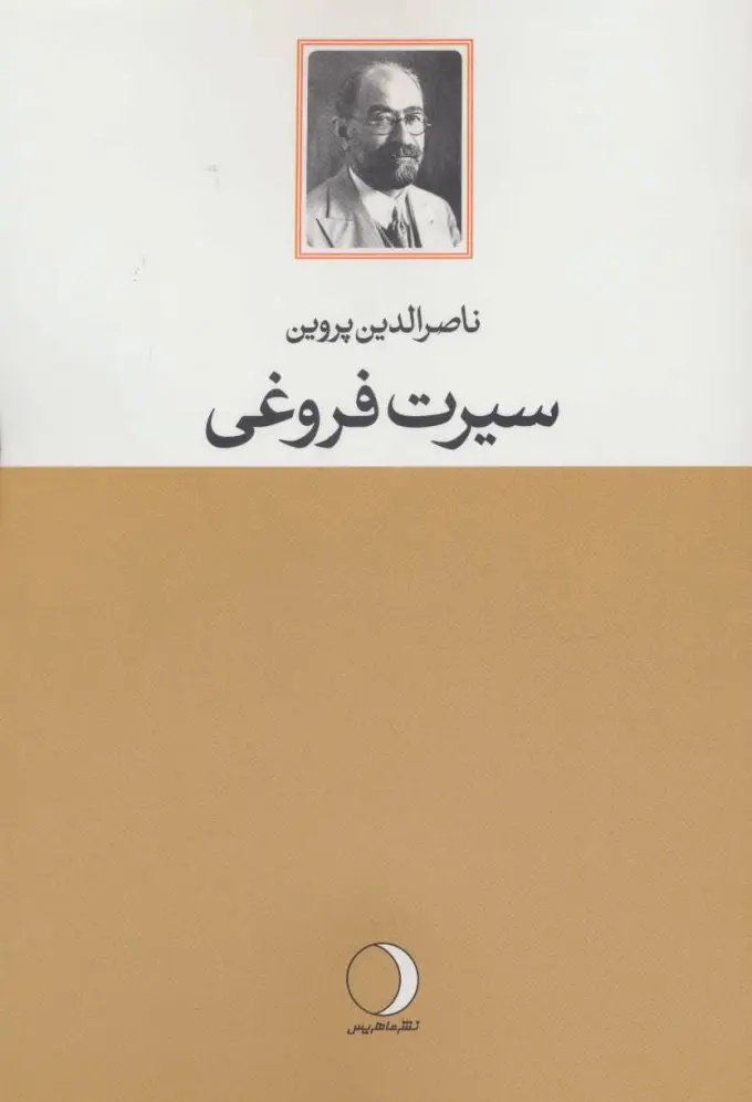 سعدی سیاست در روزگار ما