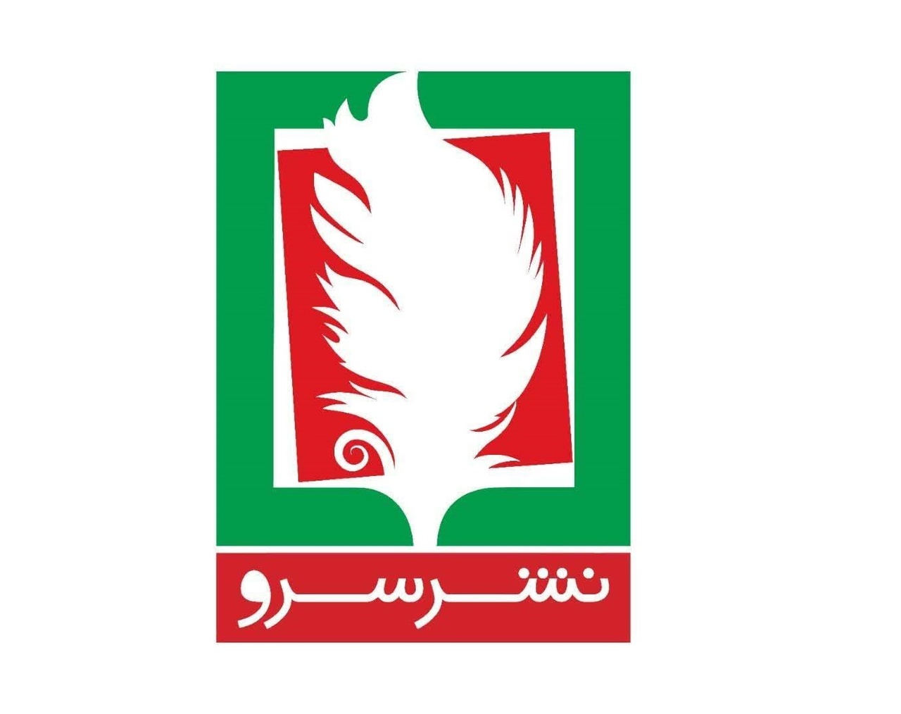 نمایشگاه کتب تخصصی انقلاب اسلامی و دفاع مقدس توسط نشر سرو