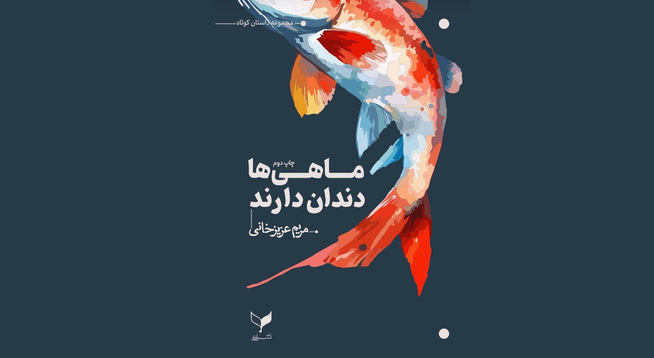 دیروزِ زیرِ پوست