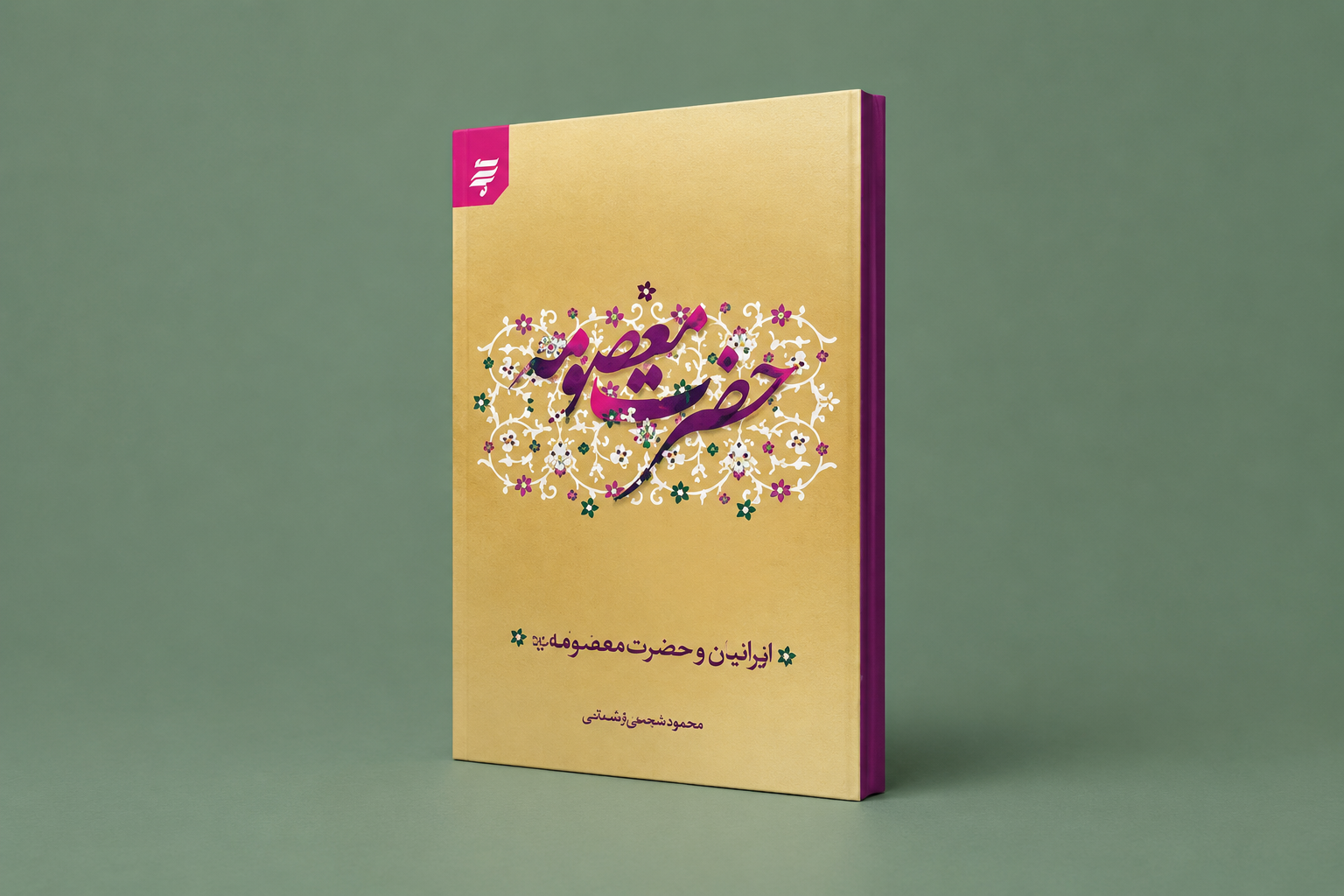 وقتی هجرت، فرهنگ یک شهر را ساخت