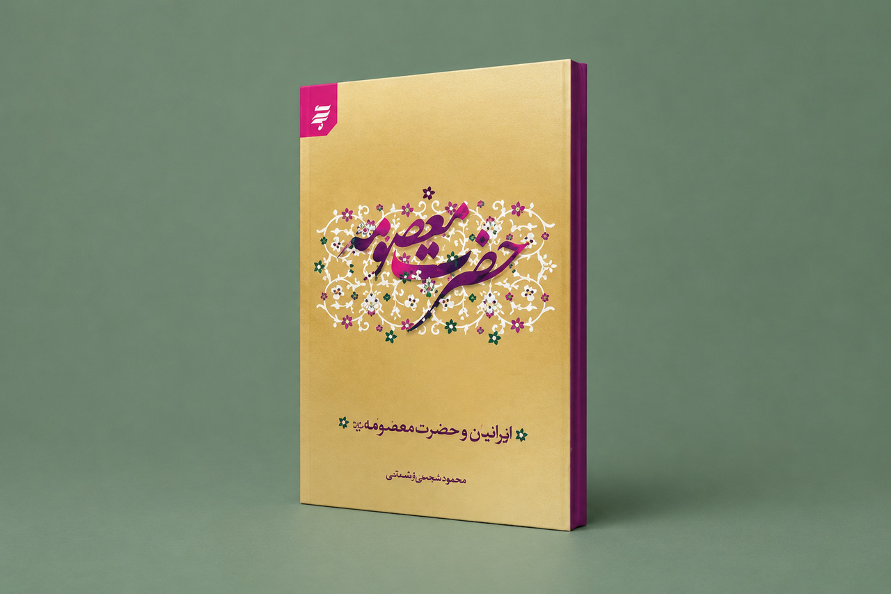 وقتی هجرت، فرهنگ یک شهر را ساخت