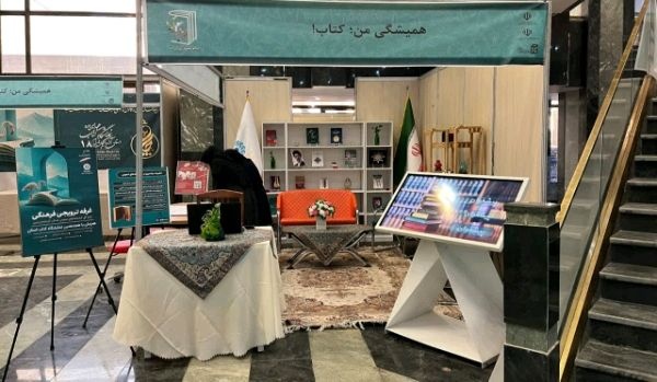 عضویت کتابخانه‌ در نمایشگاه کتاب ارومیه