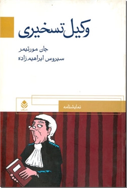 هنرمندی که در ادبیات و هنر ماندگار شد