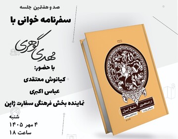 بازخوانی «در جستجوی سفال ایران»