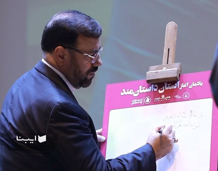 طرح استان داستان‌مند در فارس رونمایی شد
